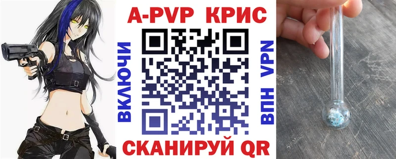 A PVP Соль  Азов 
