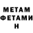 МЕТАДОН кристалл rabia aslm