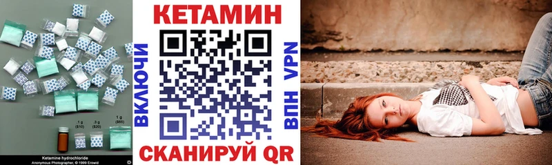 КЕТАМИН VHQ  даркнет сайт  ОМГ ОМГ   Азов 