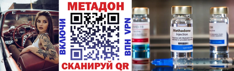 Метадон methadone  Азов 